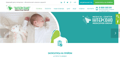 Desktop Screenshot of intersono.ua